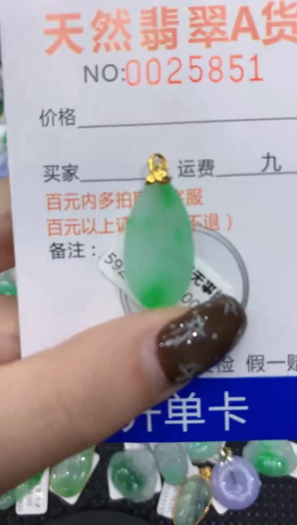 【闪购商品】翡翠颈饰18K金镶嵌1111111111111