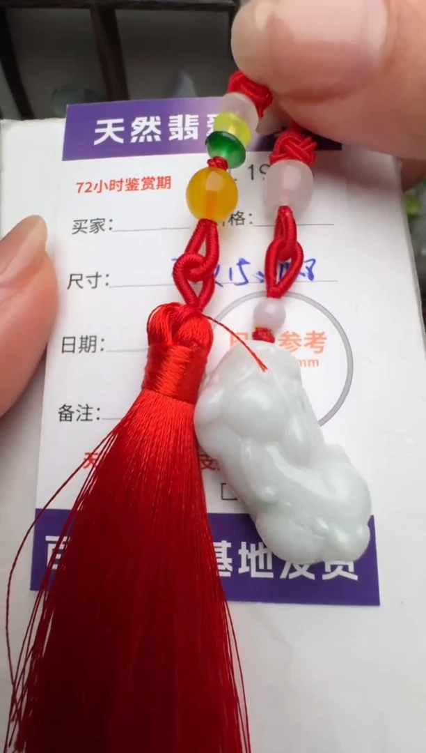 【闪购商品】翡翠颈饰未镶嵌挂件19366