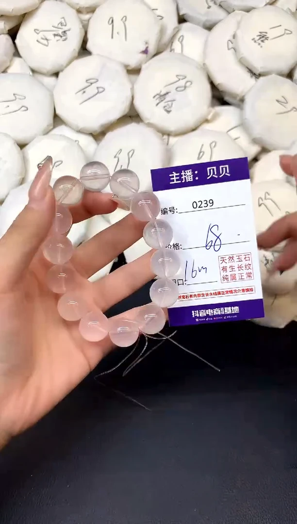 未镶嵌手链水晶239