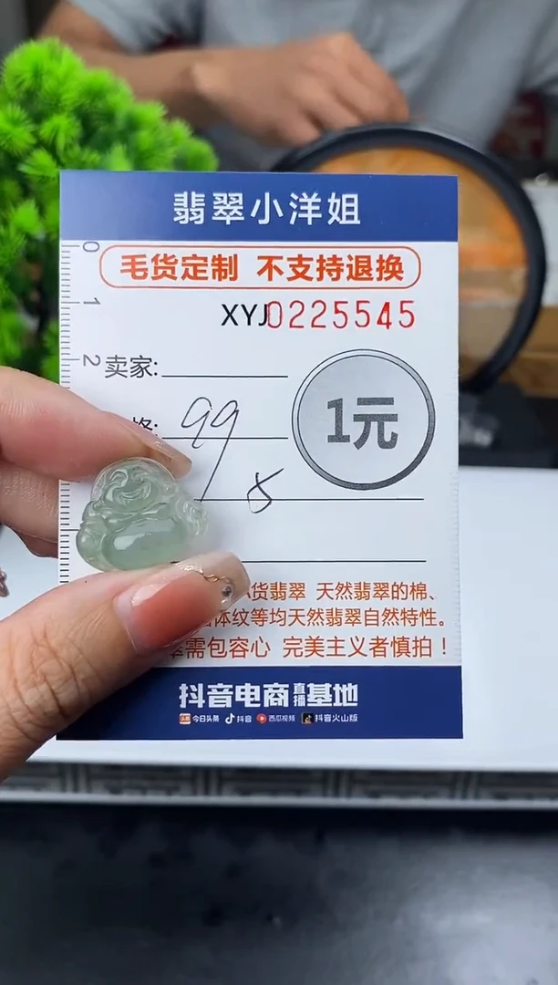 定制翡翠未镶嵌毛货商品不退换/ 5545