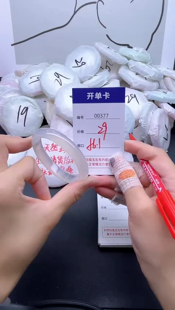 手镯玛瑙/玉髓未镶嵌377
