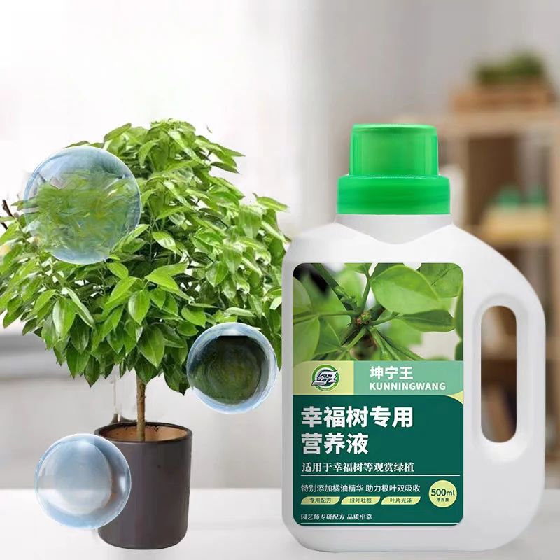 新款幸福树专用植物营养家用液室内绿植养花氮磷钾花肥浓缩营养液
