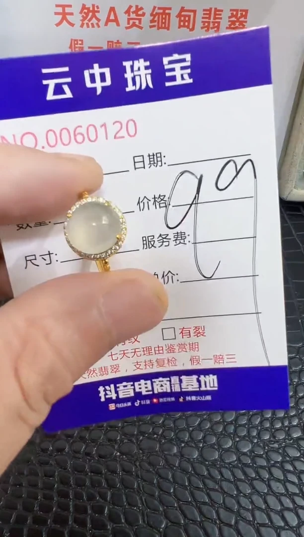 银S925镶嵌戒指翡翠0120