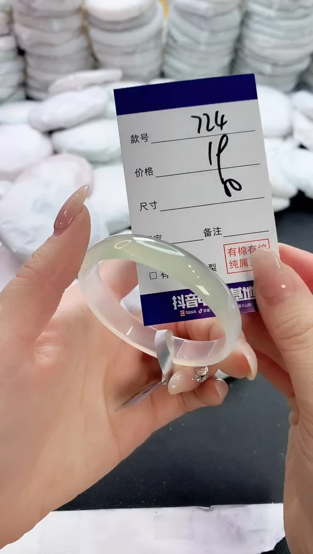 【闪购商品】玛瑙/玉髓手镯未镶嵌724