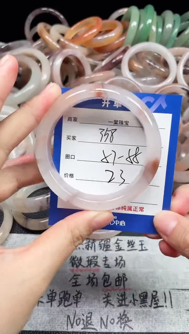 未镶嵌手镯石英质玉358