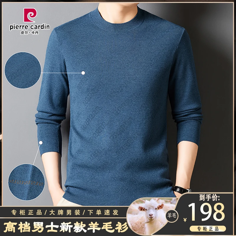 【皮尔卡丹·总裁定制】2025秋季新款男士高档绵羊毛长袖圆领羊毛衫