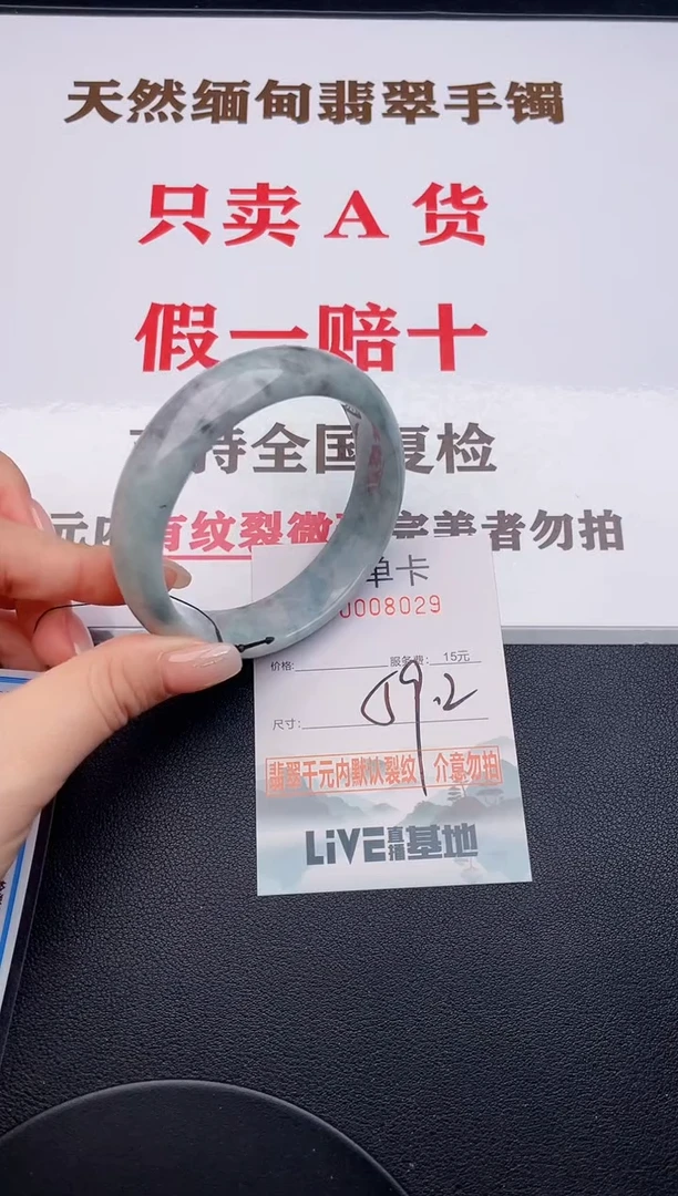 未镶嵌手镯翡翠29有纹有裂有瑕疵