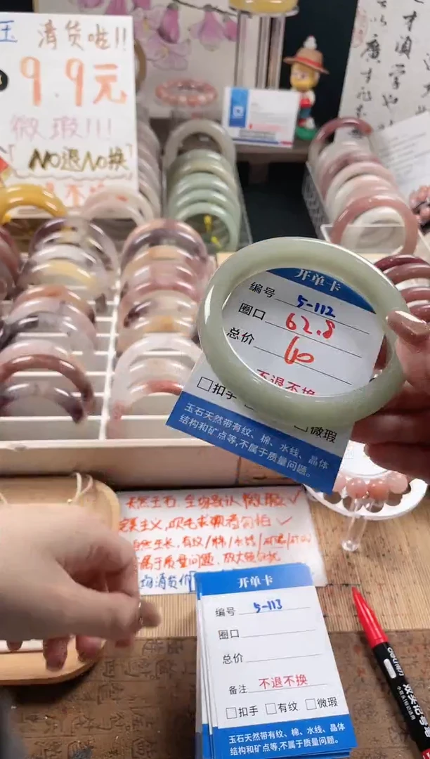 未镶嵌手镯石英质玉（金丝玉）5-112