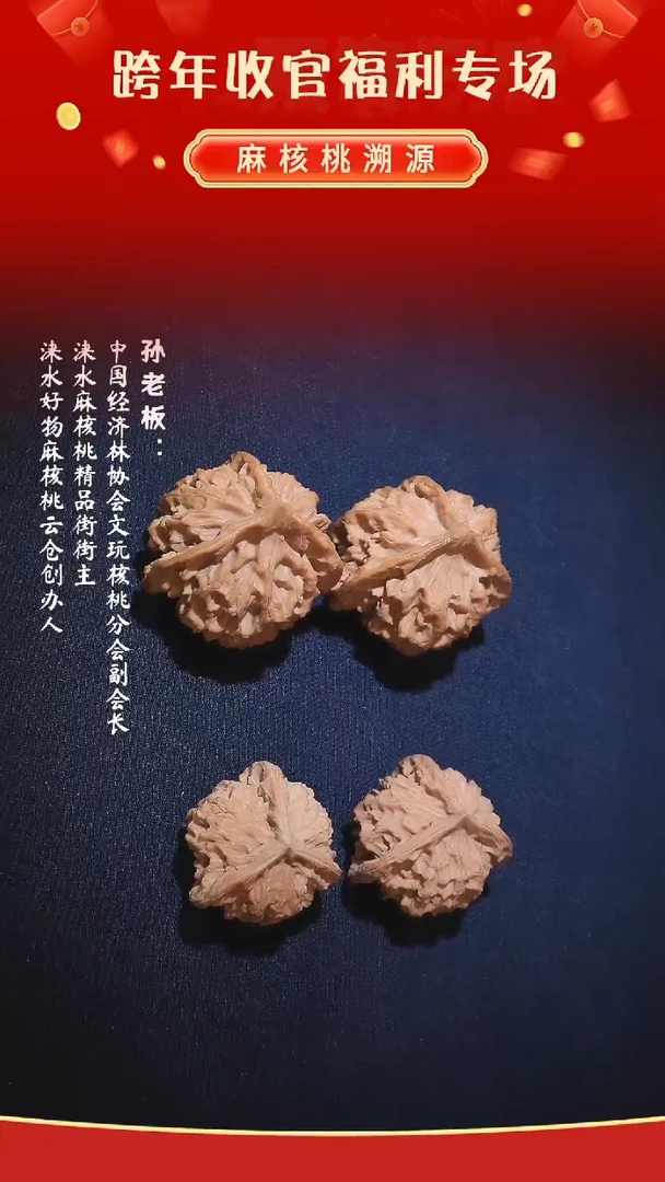 【闪购商品】文玩核桃把件全品盘山三棱41