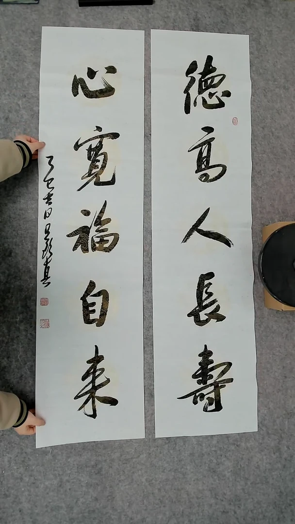 书法吕老师书法作品