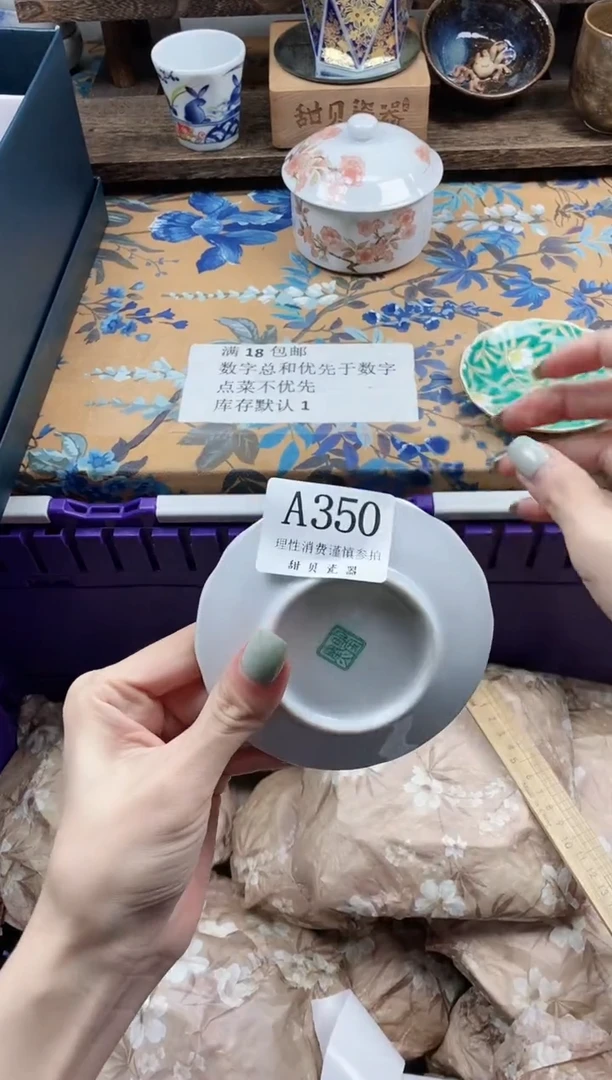 瓷片鱼*鱼                A350