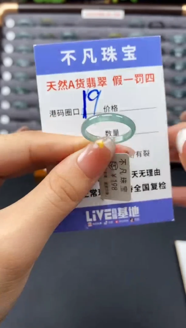 翡翠戒指未镶嵌天然A货翡翠00065