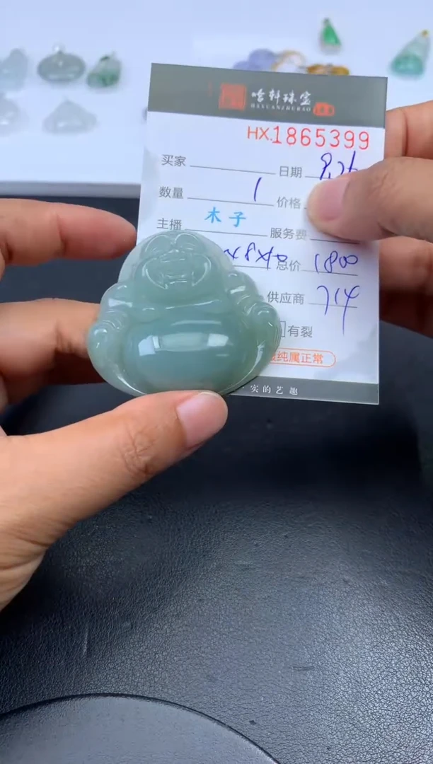 未镶嵌挂件翡翠哈轩 挂件1