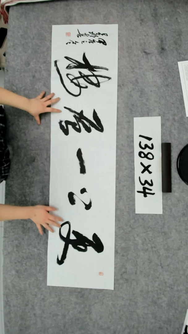 书法吕老师书法作品