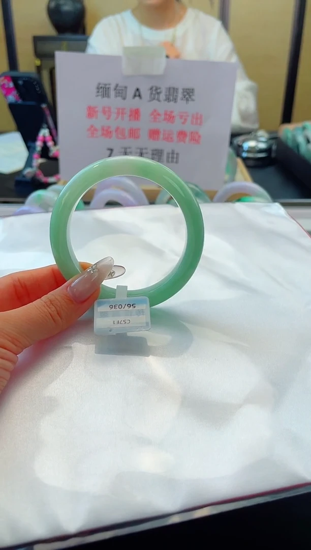 未镶嵌手镯翡翠退货标签需完好-036