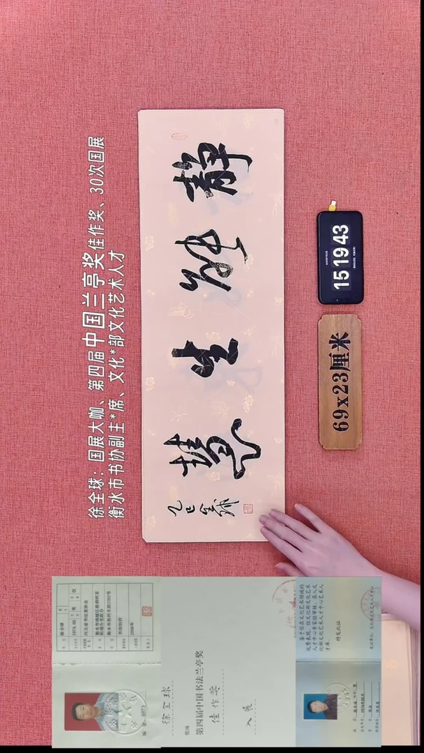 书法323         徐老师书法作品