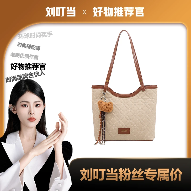 【刘叮当甄选】经典时尚百搭女士单肩托特包LJ24125752浅杏