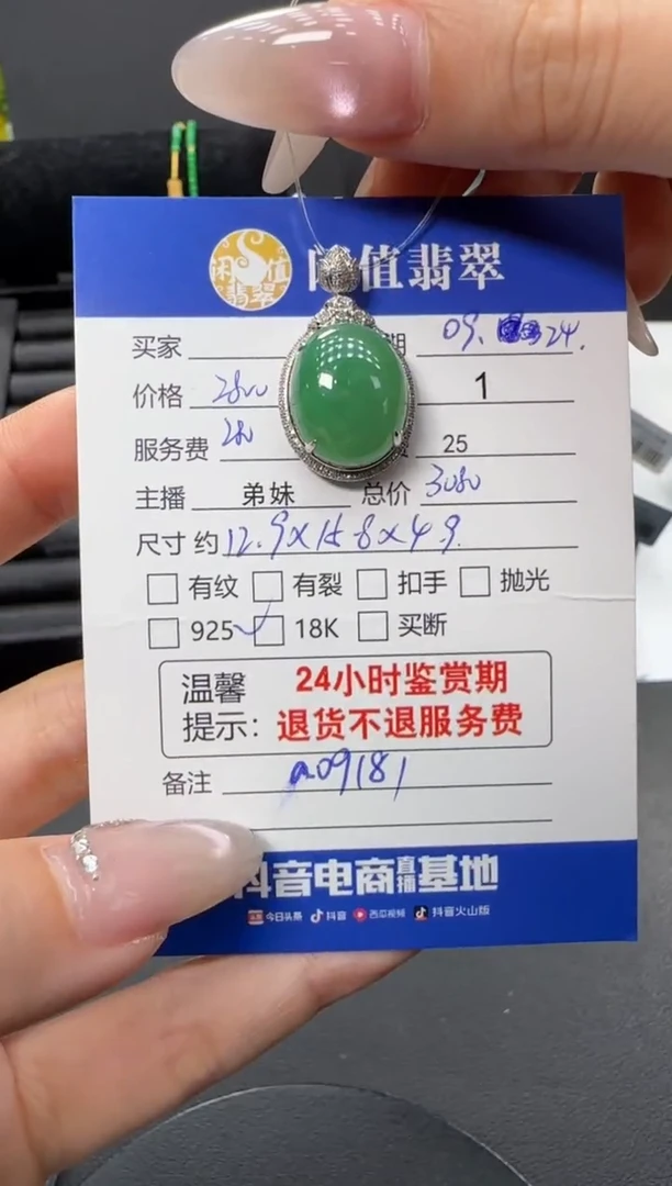 吊坠(不含链)18K金镶嵌翡翠?**?翡翠吊坠