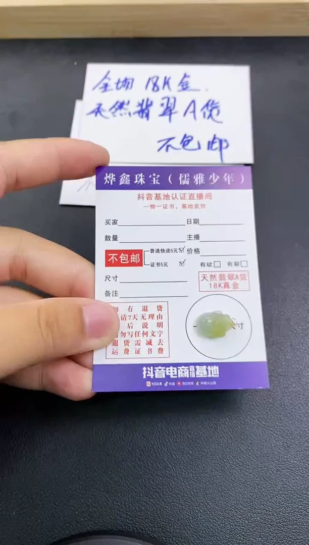 颈饰18K金镶嵌翡翠天然翡翠A货赠皮绳