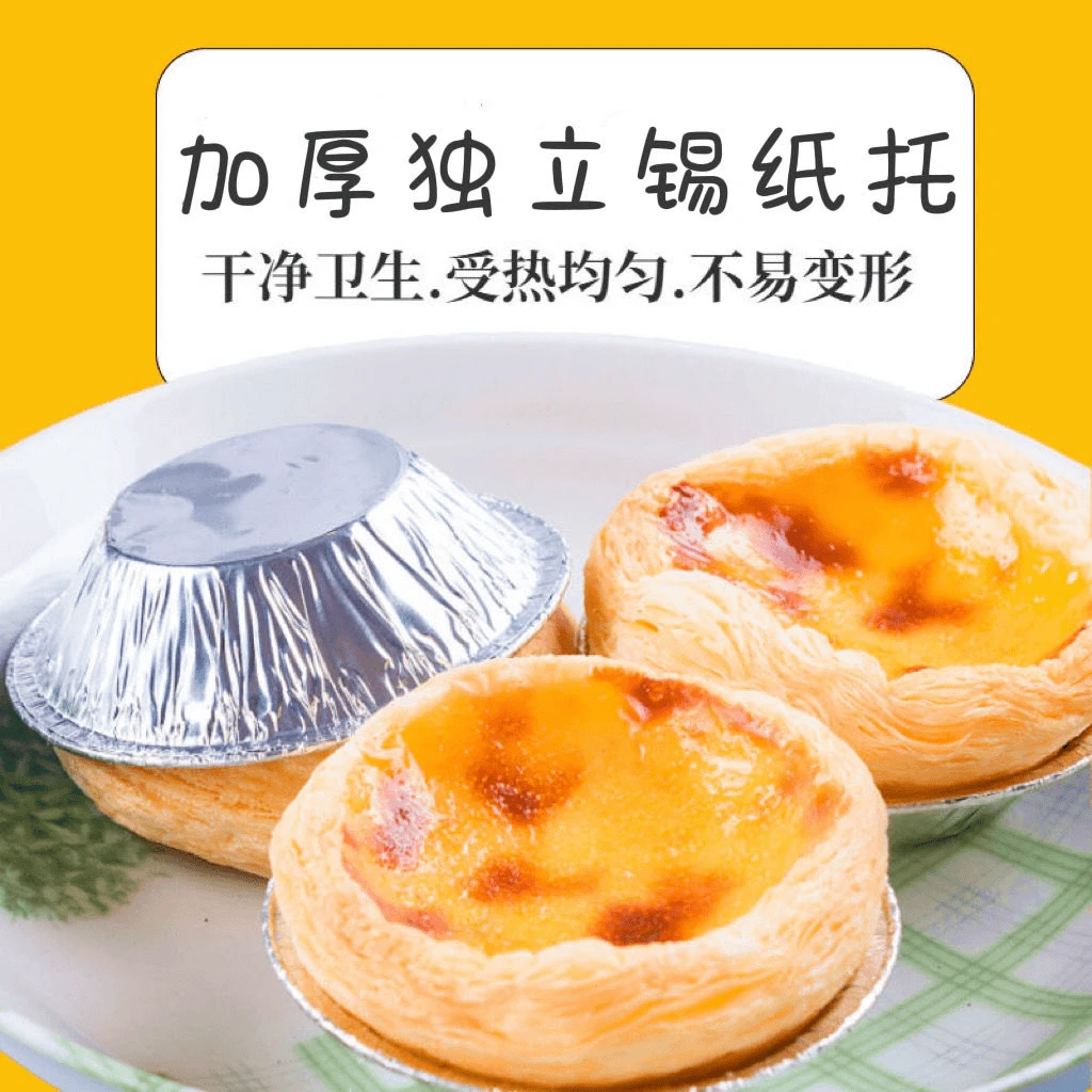 葡式蛋挞皮蛋挞液组合带锡底托家用烘焙冷冻半成品