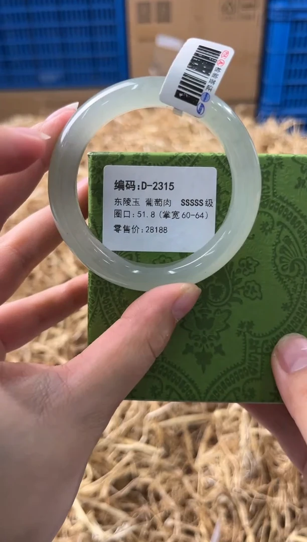 未镶嵌手镯石英质玉D-2315
