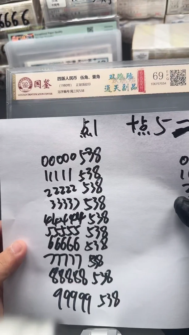 .1.5步步高升共二十张尾538