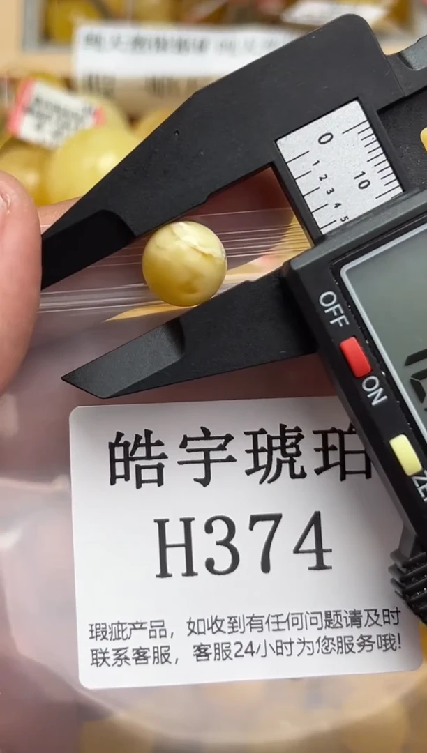 未镶嵌琥珀裸石蜜蜡珠子带瑕疵 假一赔万