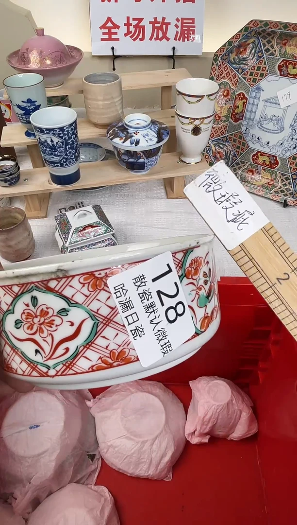 瓷片清**悠谢谢亲亲的选购！