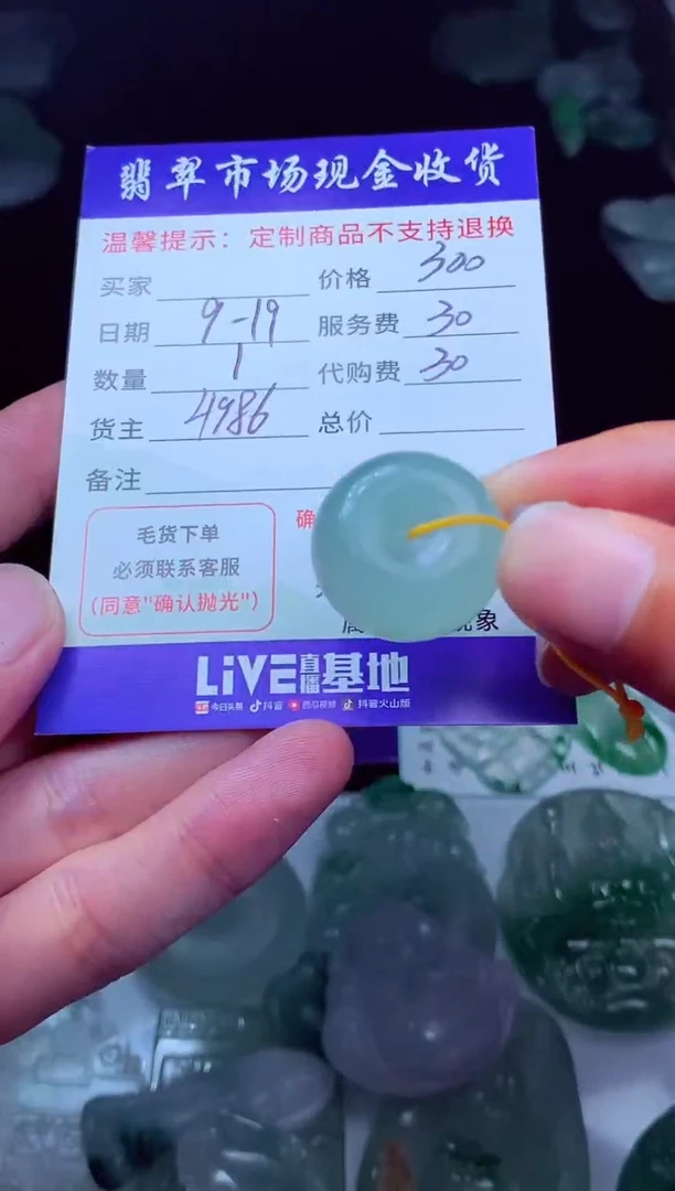 未镶嵌定制翡翠宝*翡翠毛货定制222656