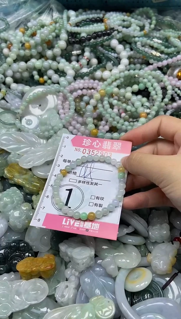 颈饰未镶嵌翡翠闪购0352903