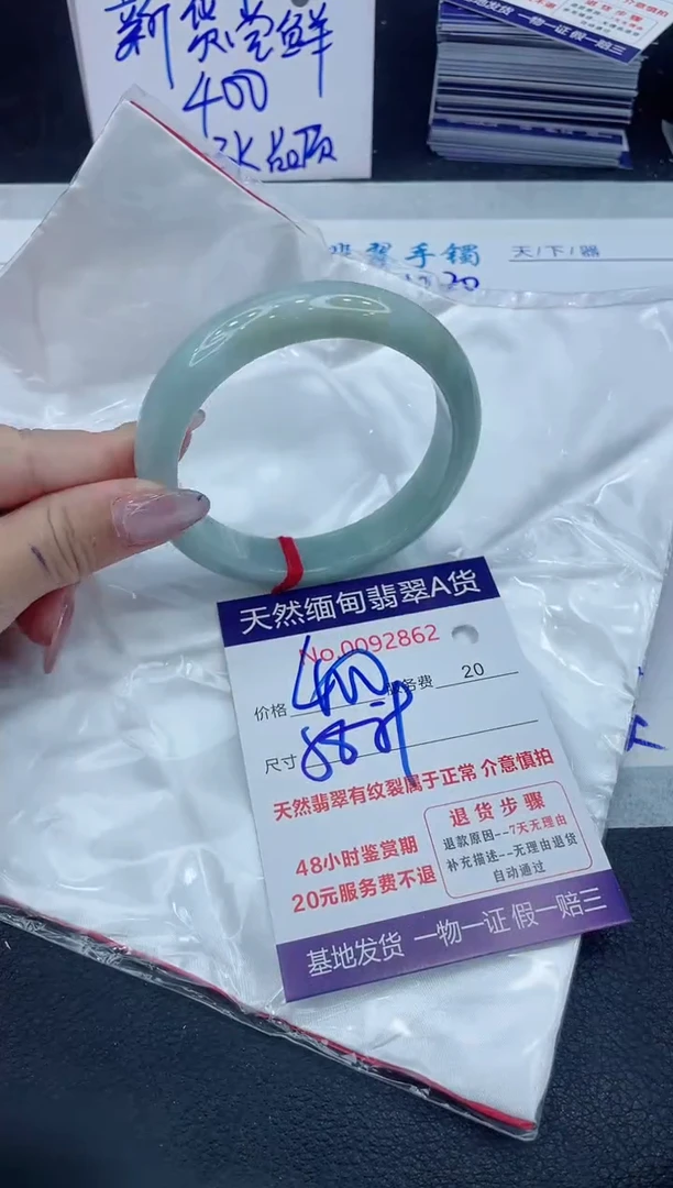 【闪购商品】翡翠手镯未镶嵌6666666666