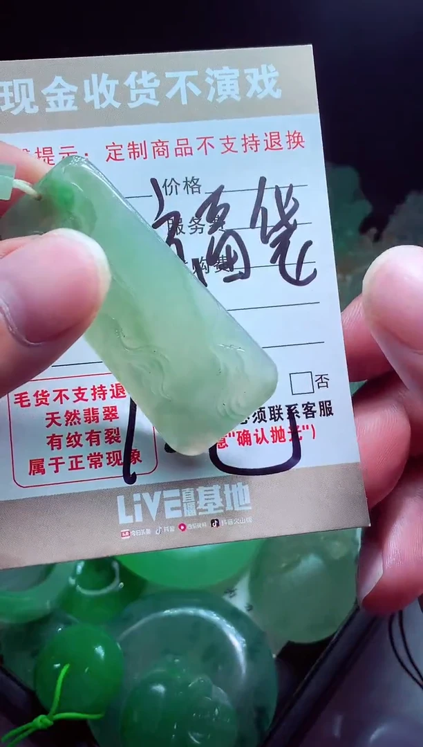 未镶嵌定制翡翠幸***门翡翠毛货定制517685