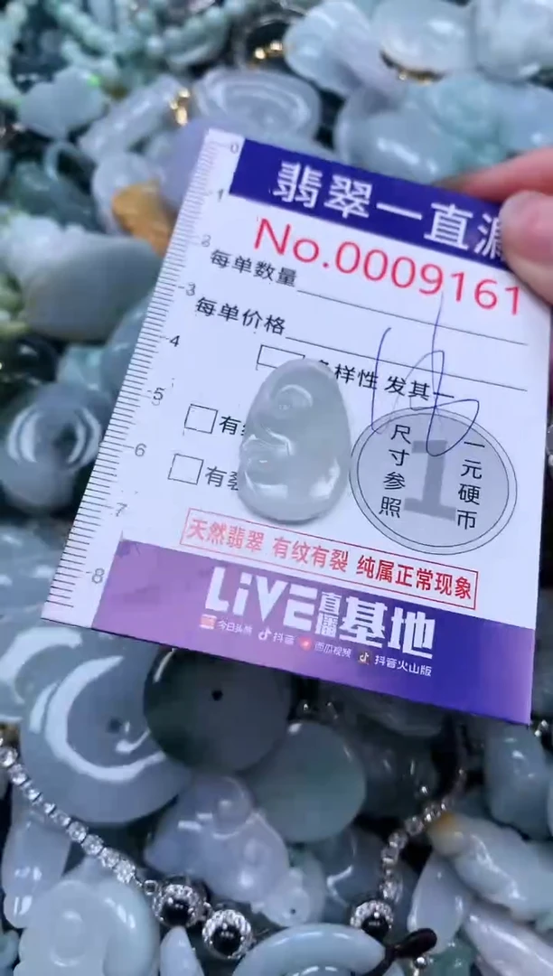 【闪购商品】翡翠吊坠(不含链)未镶嵌9161