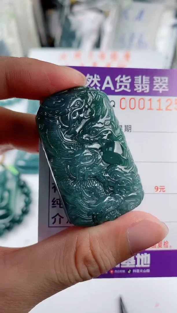 颈饰未镶嵌翡翠 多样性随机一件发货 方九龙牌68