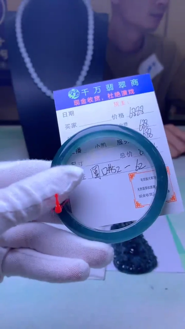 定制翡翠未镶嵌-毛货-不退不换-