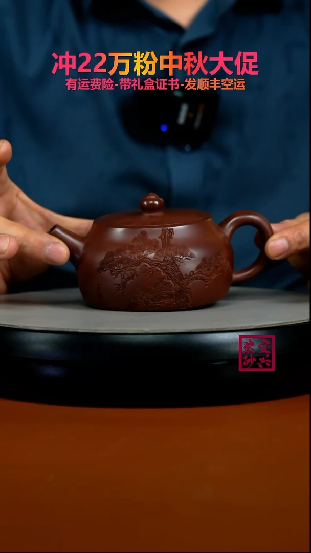 茶壶紫砂李传荣龙血砂迎客井栏210CC