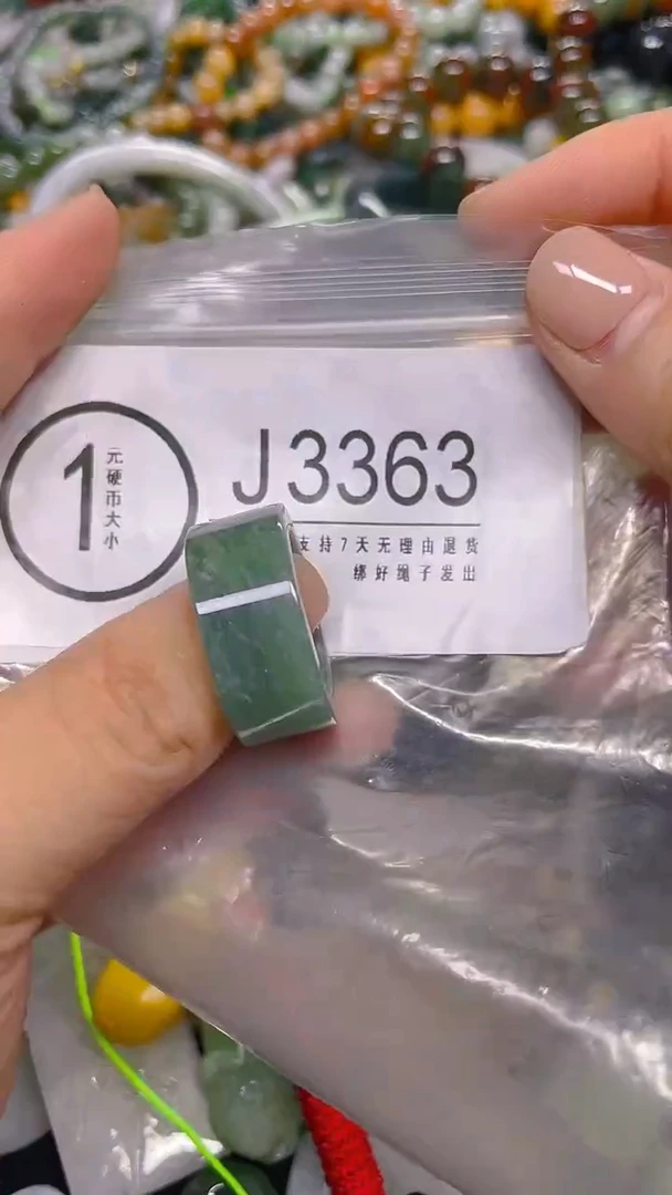 颈饰未镶嵌翡翠20.4mm/ J /翡翠A货，一件也是批发价