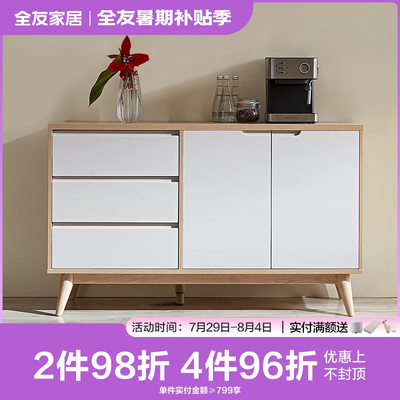全友家居现代客厅柜子可储物餐边柜靠墙置物柜备餐柜