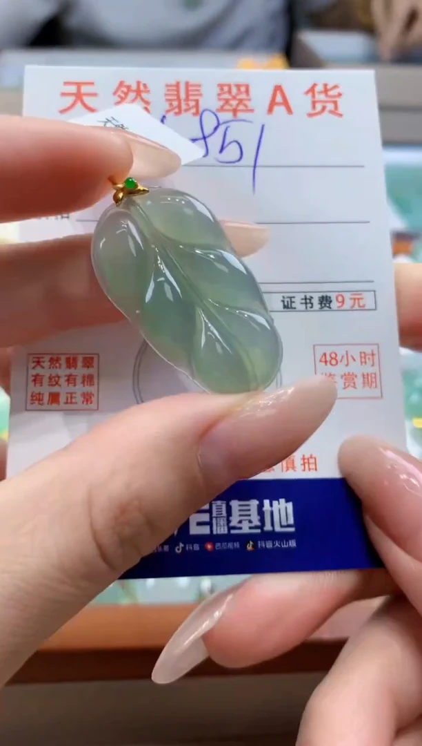 翡翠18K金镶嵌颈饰 天然A货翡翠挂件