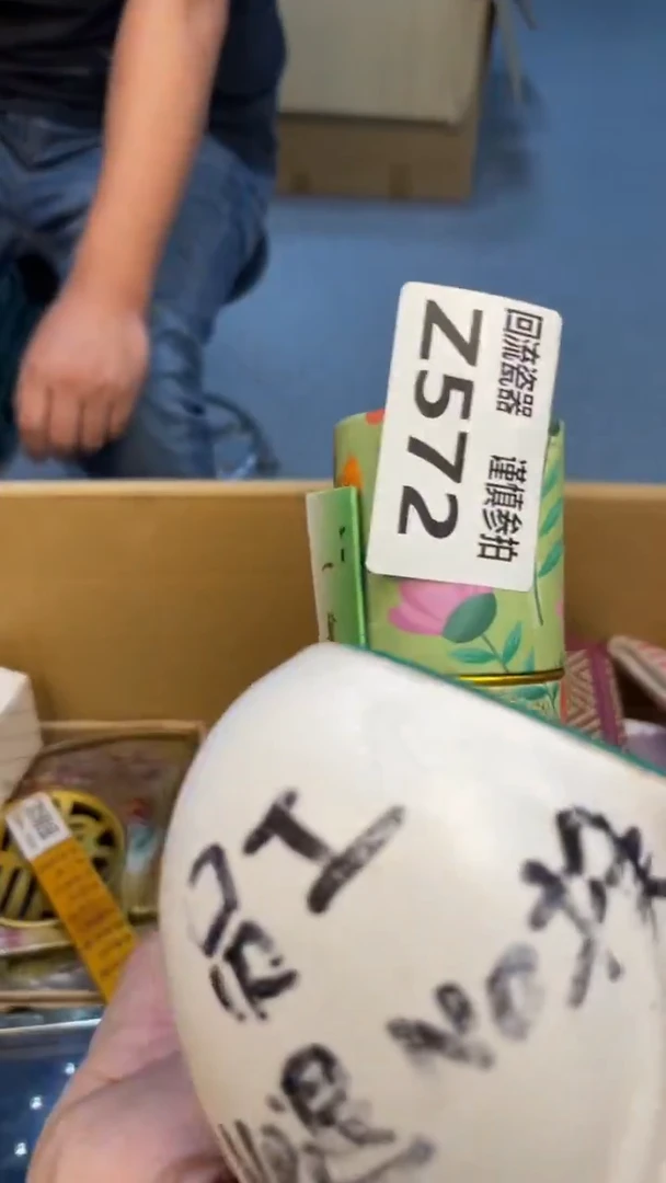 瓷片懂***吖老崔杂货铺默认微瑕