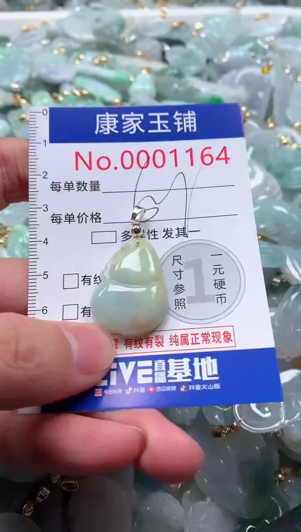 【闪购商品】翡翠吊坠(不含链)未镶嵌1164