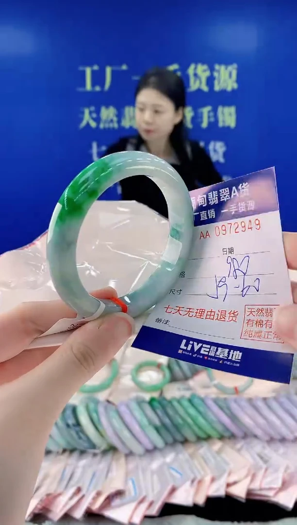 未镶嵌手镯翡翠49