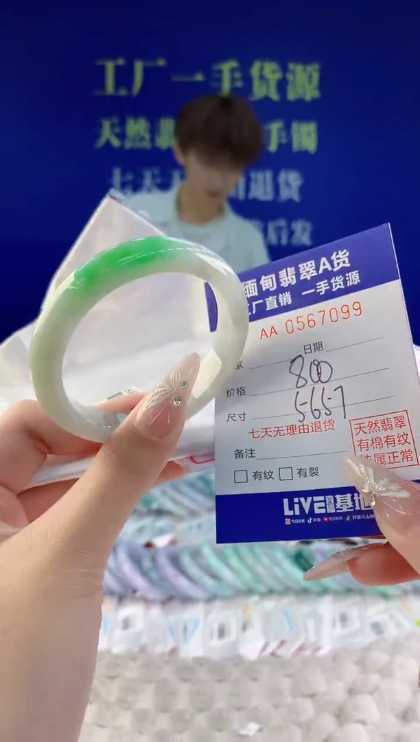 翡翠手镯未镶嵌99天然翡翠A货