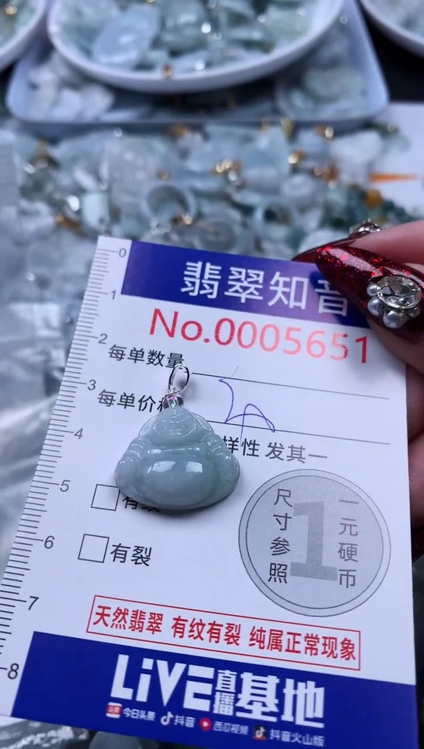 吊坠(不含链)未镶嵌翡翠5651