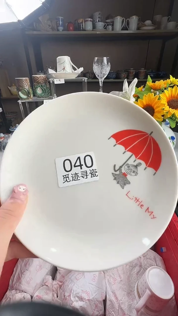 瓷片奇*感谢您的支持选购！！