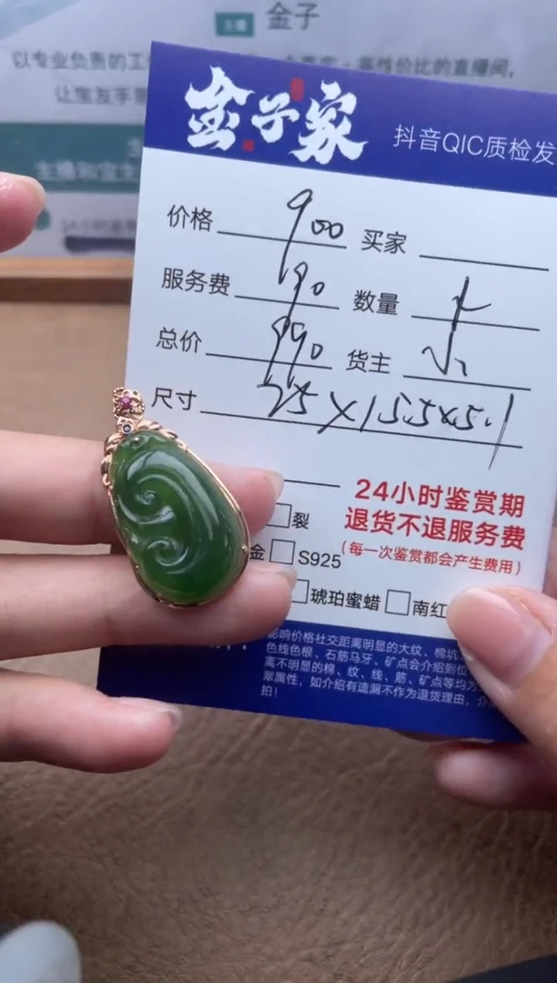 和田玉18K金镶嵌颈饰522842418