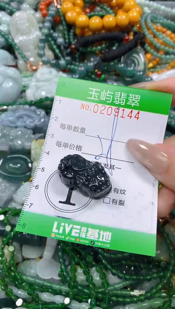 颈饰未镶嵌翡翠闪购0209144