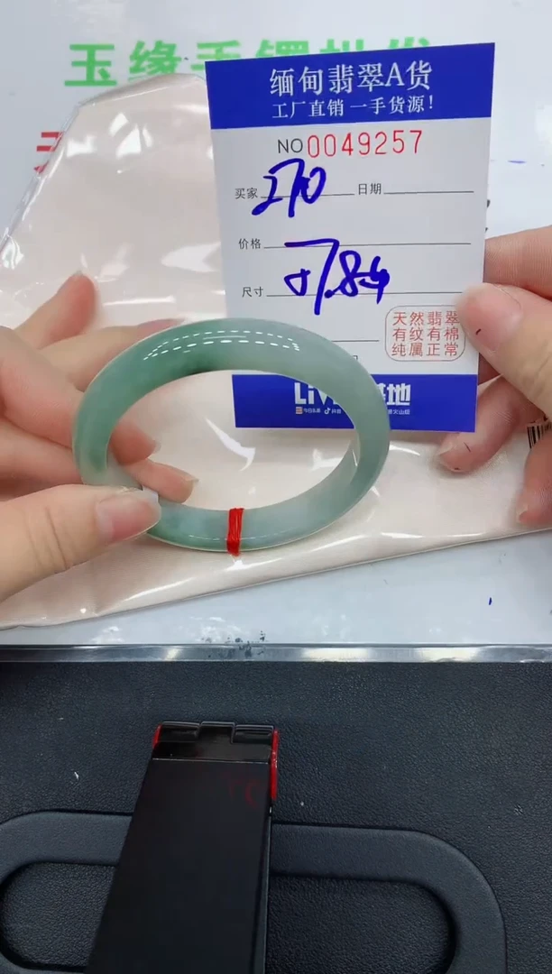 未镶嵌手镯翡翠9257