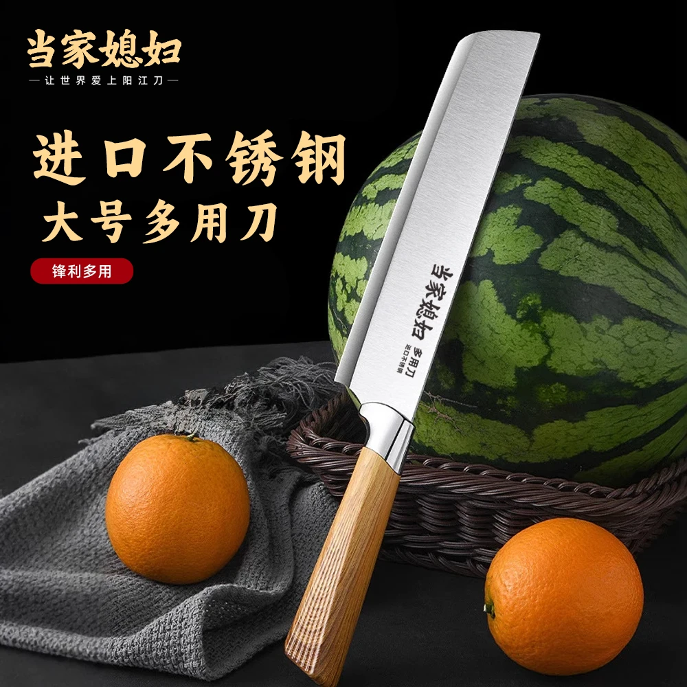 当家媳妇进口不锈钢瓜果刀家用厨师耐用切西瓜神器锋利多功能厨房