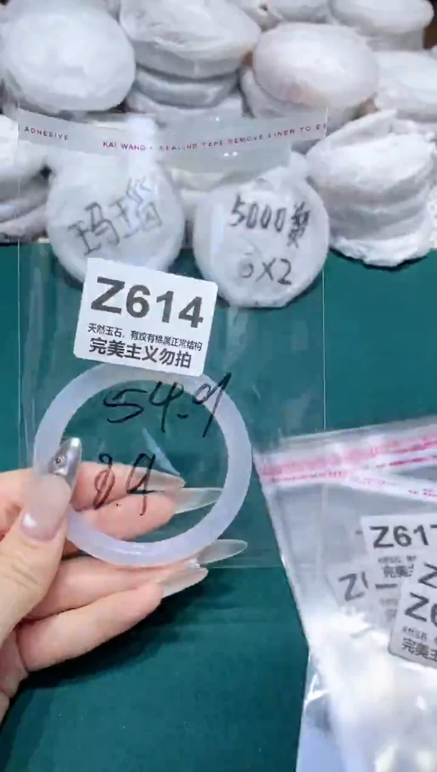 手镯玛瑙/玉髓未镶嵌54.9